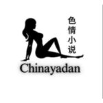 Profile picture of CHINAYADAN 色情小说